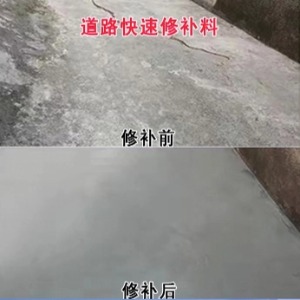 垦利水泥路面薄层修补剂