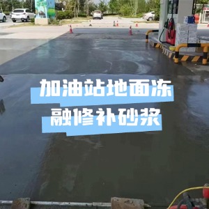 垦利水泥地面快速修复剂
